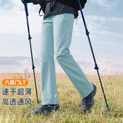 【六扇门LT】拓路者户外轻量透气速干裤女夏季薄款直筒长裤徒步裤