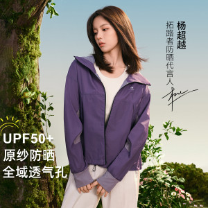 【杨超越*星蝶】防晒衣女拉链户外百搭外套防紫外线UPF50+