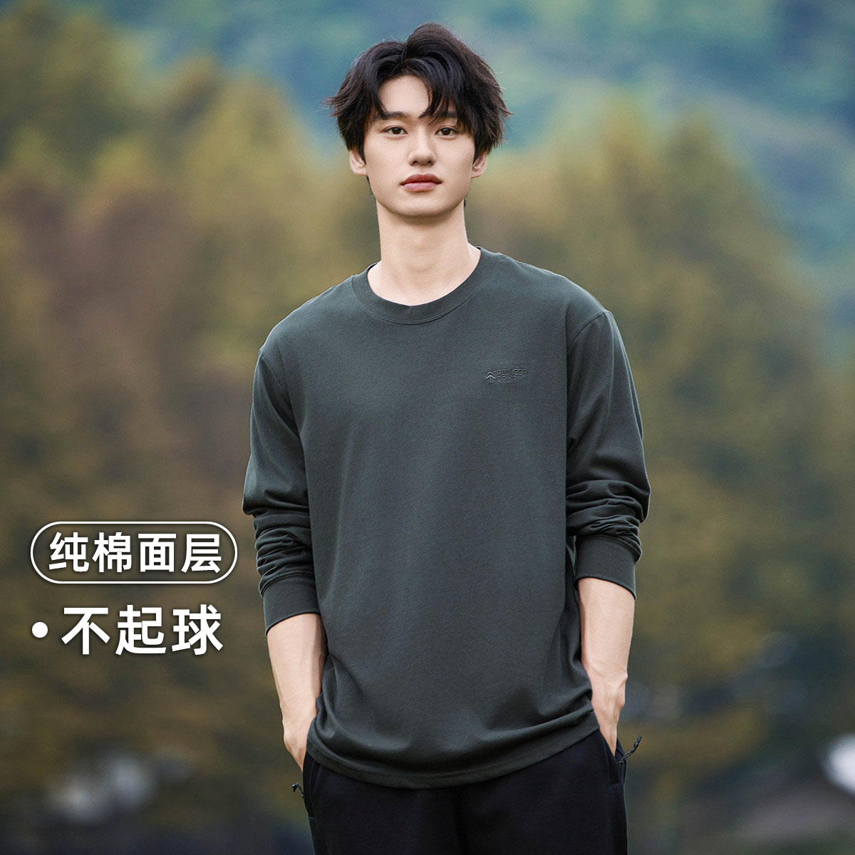 拓路者纯棉圆领长袖男款秋冬套头无帽打底衫简约休闲百搭上衣卫衣