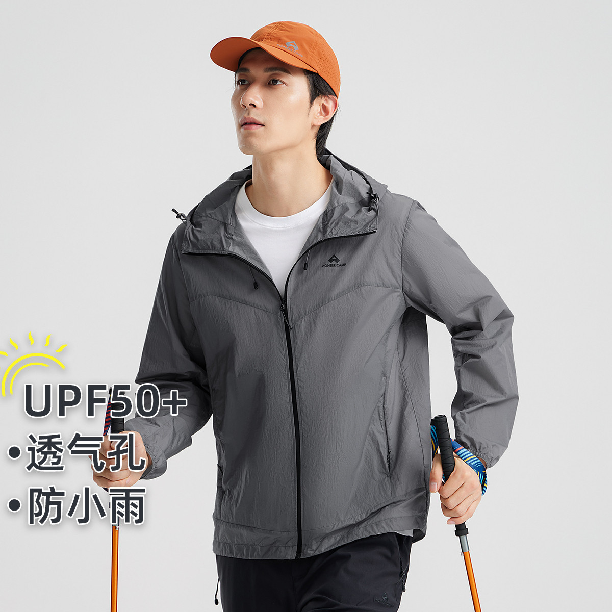 拓路者【蜻蜓】腋下透气防紫外线防晒衣男夏季反光印花连帽皮肤衣