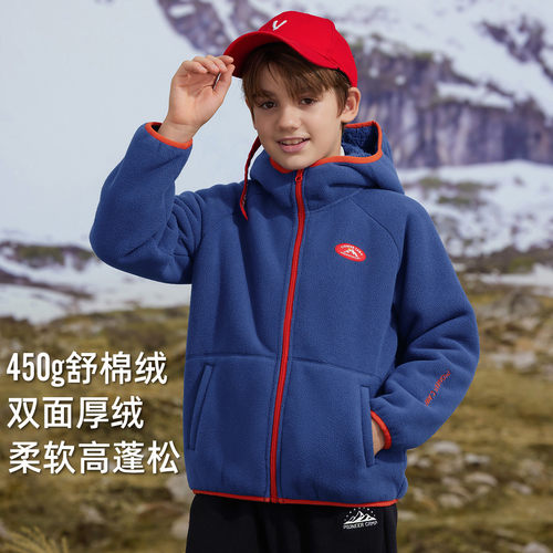 拓路者儿童加绒外套男女童冬季外套摇粒绒加厚衣服中大童抓绒衣