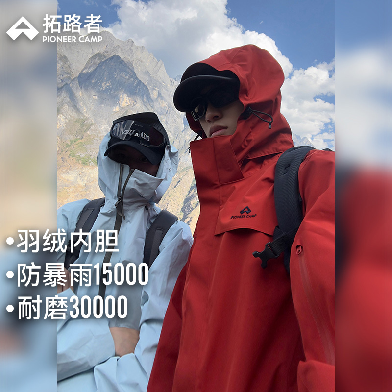 拓路者【朱雀冲锋衣】羽绒服内胆男户外登山服防风防水三合一外套