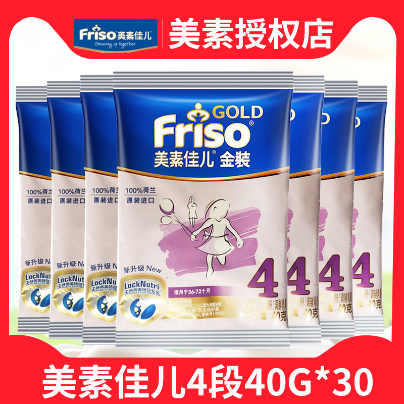 ÃÀËØ¼Ñ¶ù½ð×°4¶Î40g*30´ü ¶ùͯÅä·½ÄÌ·ÛËĶΠ±È900g¿Ë1200¿Ë»®Ëã