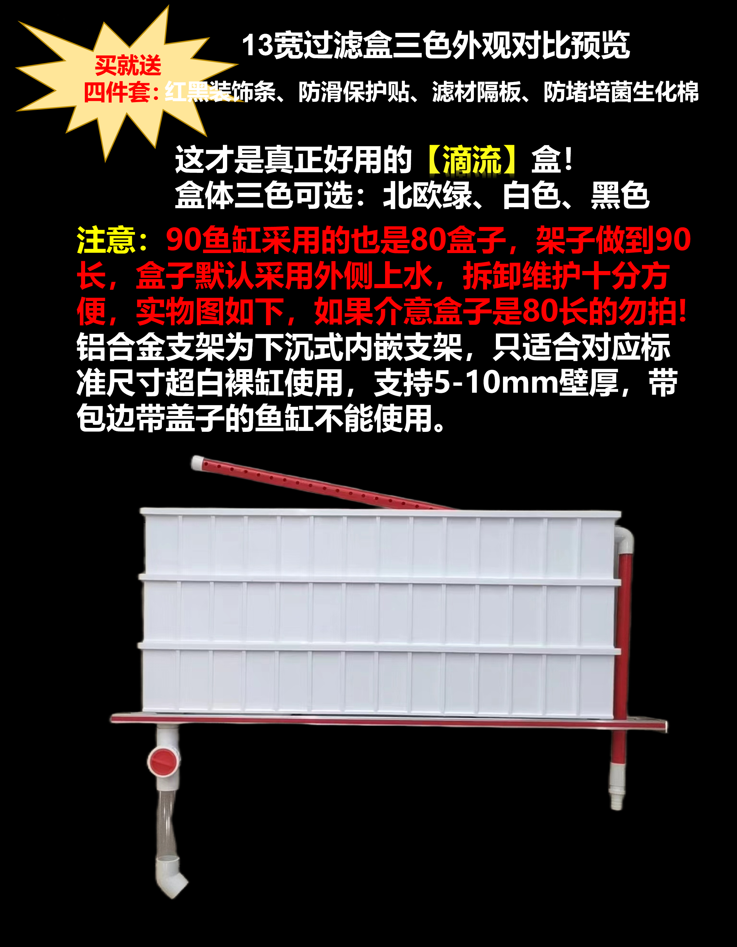 90鱼缸上滤滴流盒上过滤周转箱中小型鱼缸静音过滤器