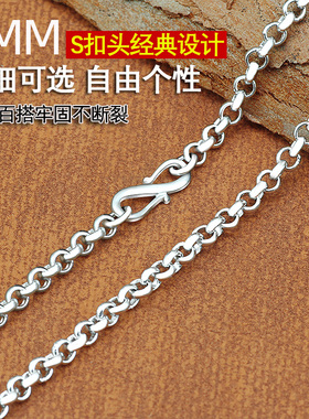 S925纯银O形链可刻字长款项链