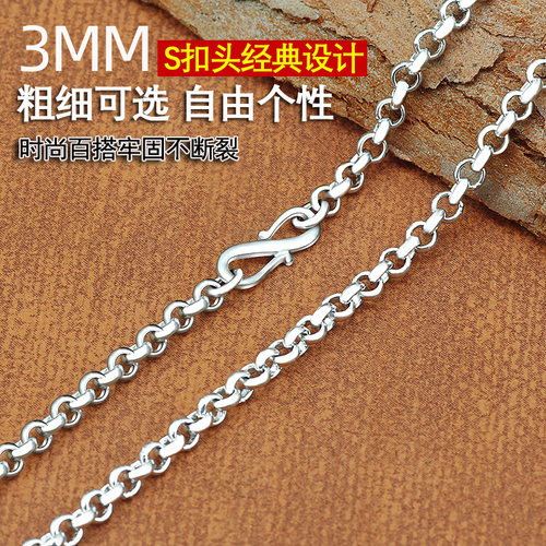 S925纯银O形链可刻字长款项链