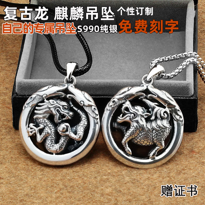 s990纯银龙吊坠男复古龙头项链