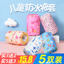防水小孩秋冬纯棉短款 男儿童套袖 女孩 宝宝袖 套婴幼儿可爱卡通护袖