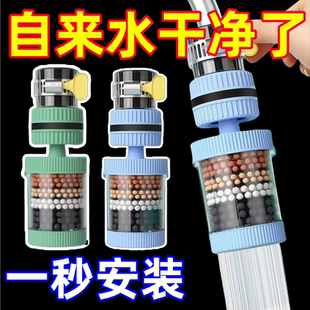 厨房专用净水器增压水龙头家用延伸器通用万向旋转防溅水过滤接头