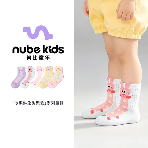 NubeKids官方正品源自自然环保