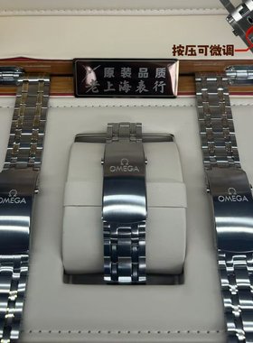 海马300表带钢带精钢海马表链