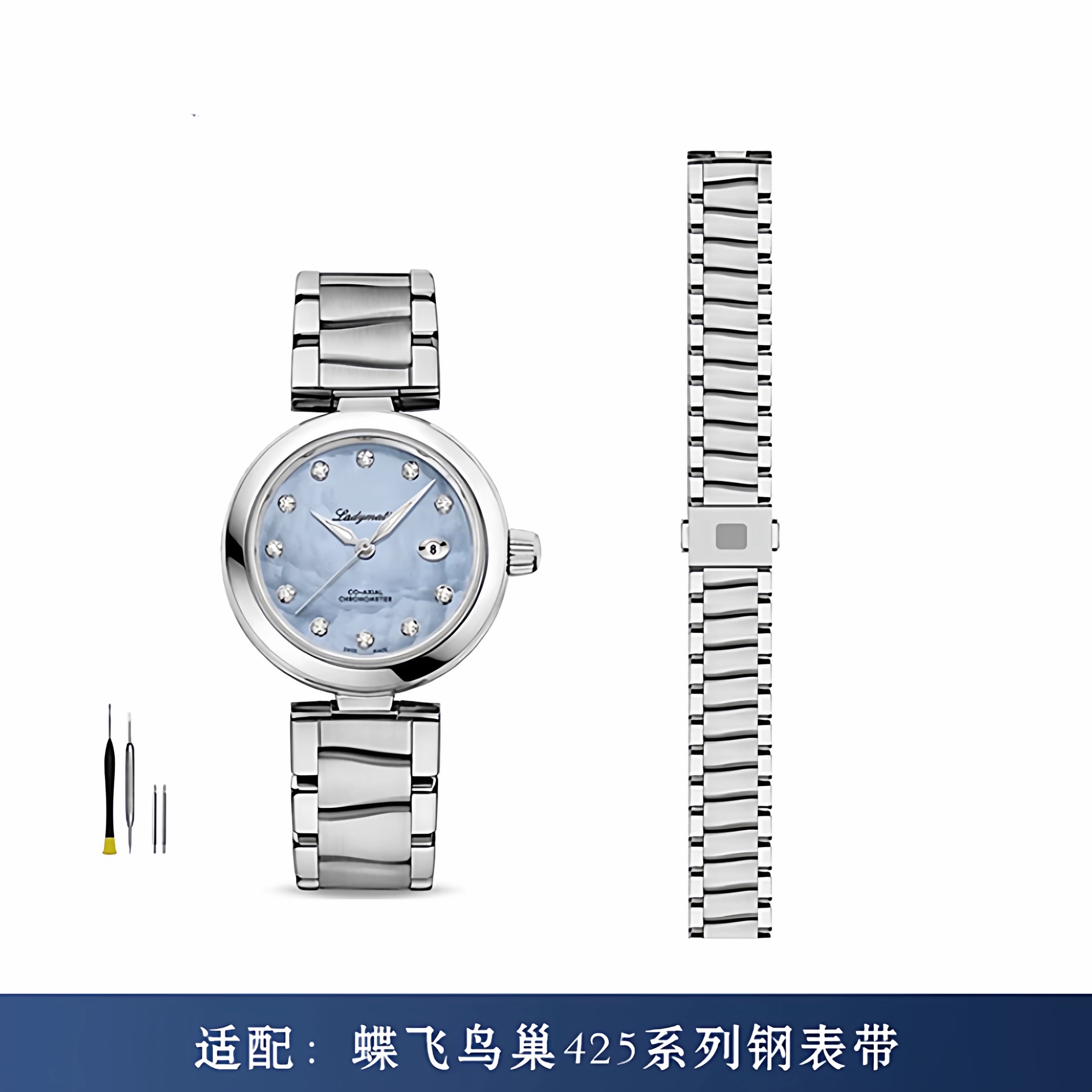 适用于欧米茄蝶飞425表带钢带原装鸟巢LADYMATIC系列手表表链女士