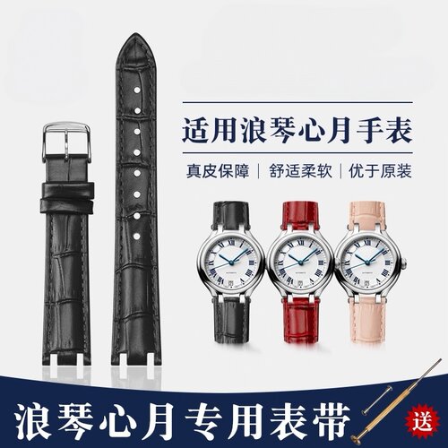 心月表带真皮牛皮手表带女款