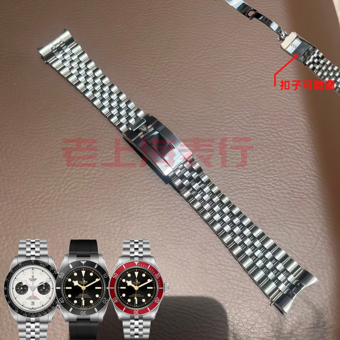 适用于帝舵碧湾5珠表带钢带原装小黑花小红花1958系列帝陀手表链