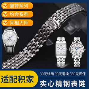 月相大师表带约会翻转钢带表链