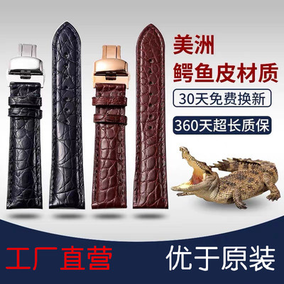 美度表带mido贝伦赛丽鳄鱼皮布鲁纳指挥官舵手表带真皮男女