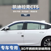 Cadillac CT5 [Трехмерная яркая полоса из нержавеющей стали] 4 куска*Используйте плохие пакеты