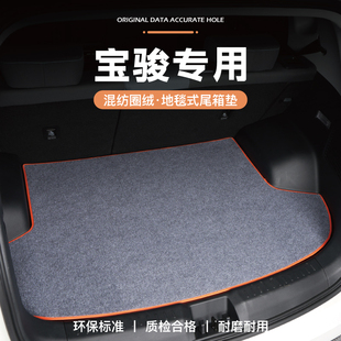 宝骏730/610/RS3乐驰5帕斯图E200悦也RC5W后备尾箱垫VALLI防污630