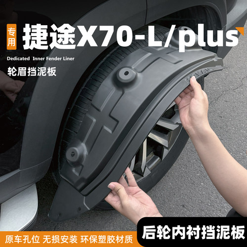，原车孔位，无损安装
