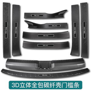 比亚迪海豚海鸥唐dm汉ev门槛保护条踏板改装配件汽车装饰用品碳纤