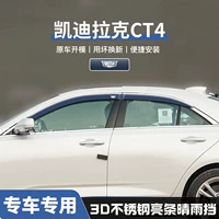 Cadillac CT4 [Трехмерная яркая полоса из нержавеющей стали] 4 штуки*Используйте плохие пакеты
