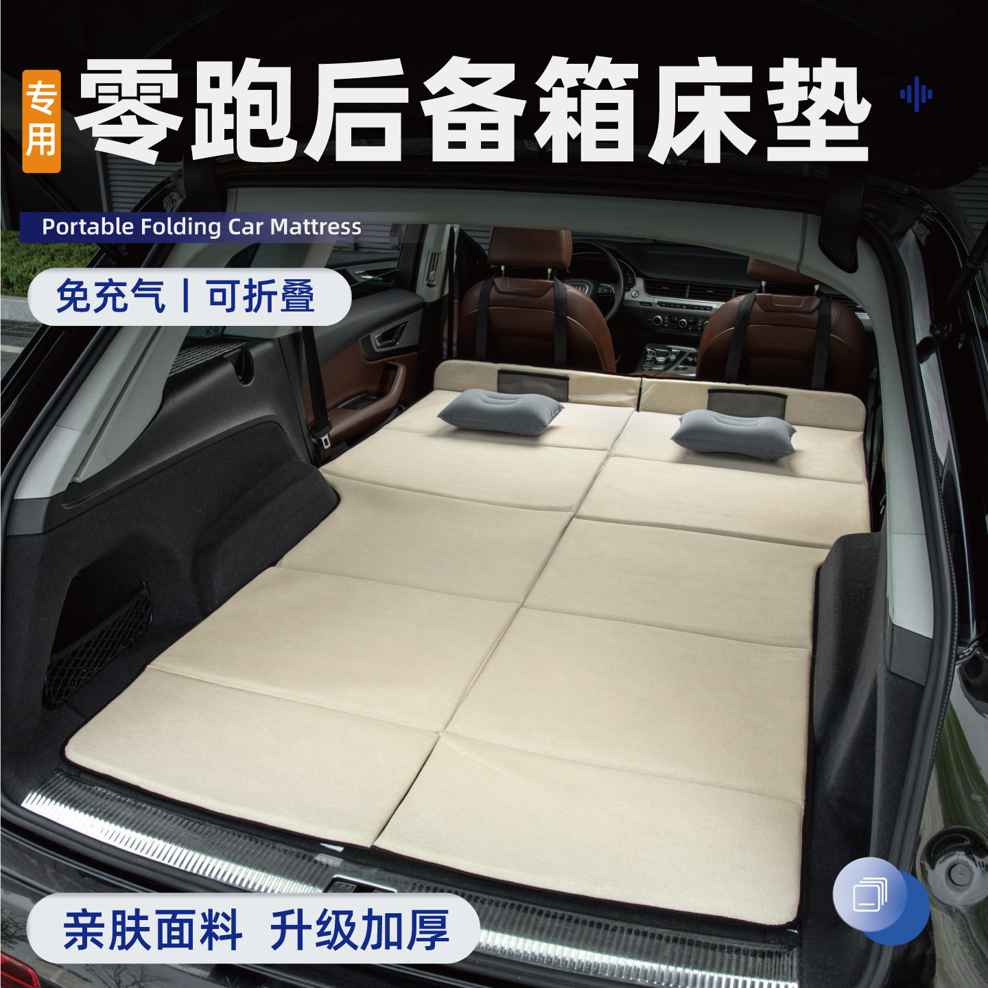 零跑C11/C10/C16/A10车载床垫D19后排睡垫后备箱配件改装用品27款图片