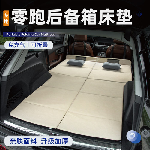 零跑C11/C10/C16/A10车载床垫D19后排睡垫后备箱配件改装用品27款