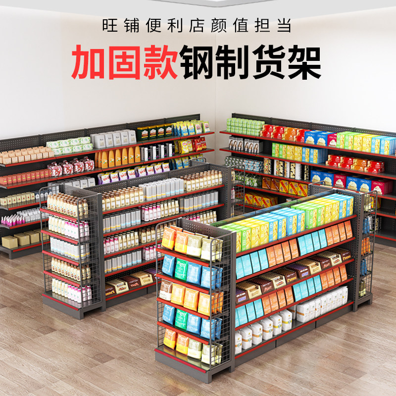 磨砂灰单面双面超市货架商店小卖部便利店多层置物展示架百货架子