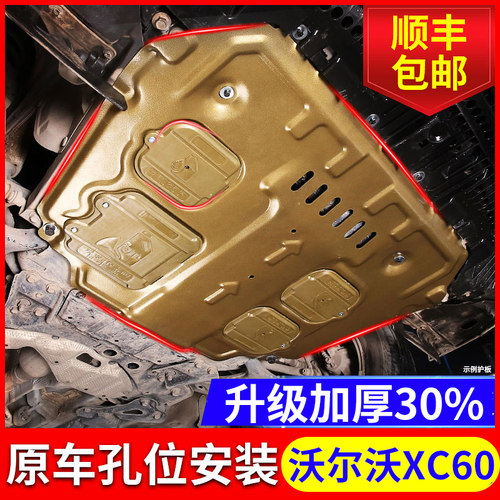 原车孔位 保养免拆卸 专车专用