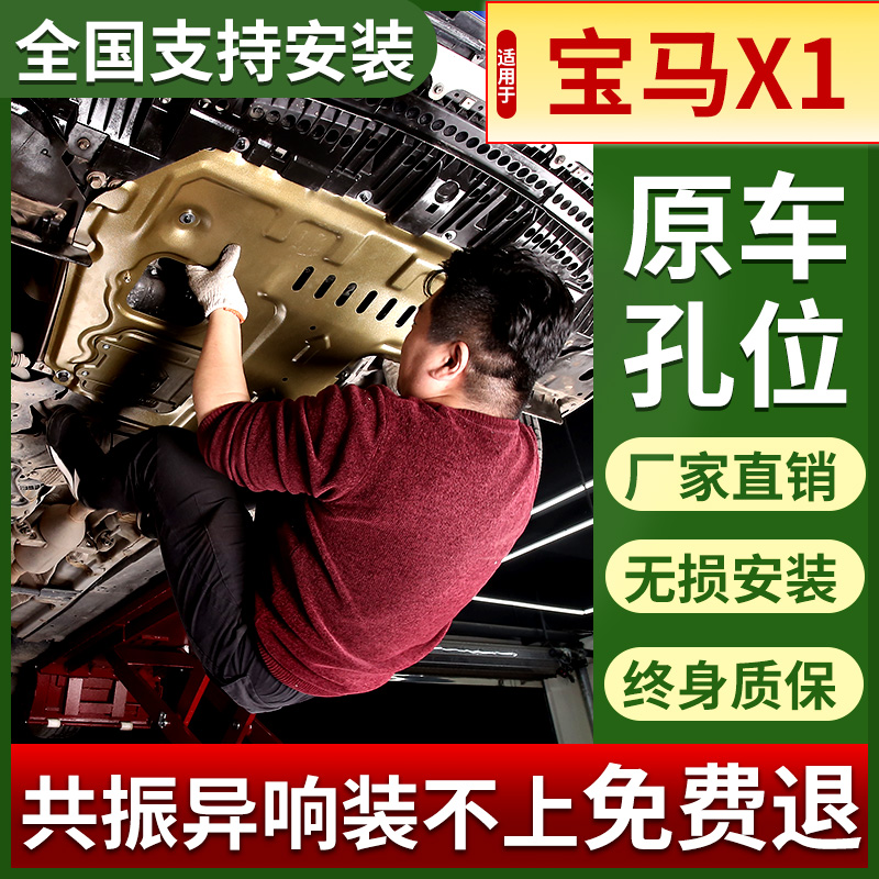 宝马X1专用 原车定制 无损安装