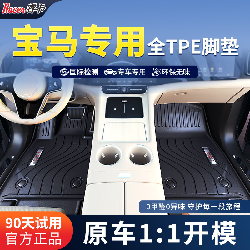 适用于宝马1系2系5系3系7系6系GT320li/525/530x1x2x3x5x6TPE脚垫