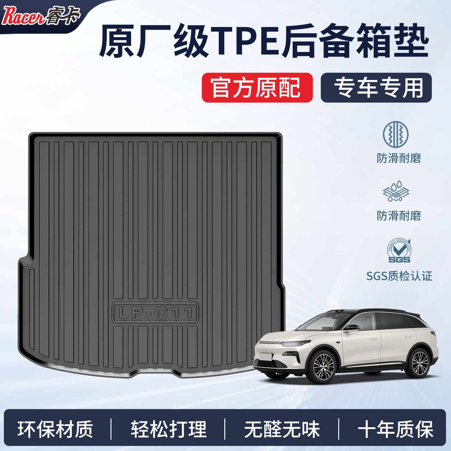 TPE汽车后备箱垫特斯拉宝马奥迪雅阁凯美瑞大众速腾理想L7尾箱垫