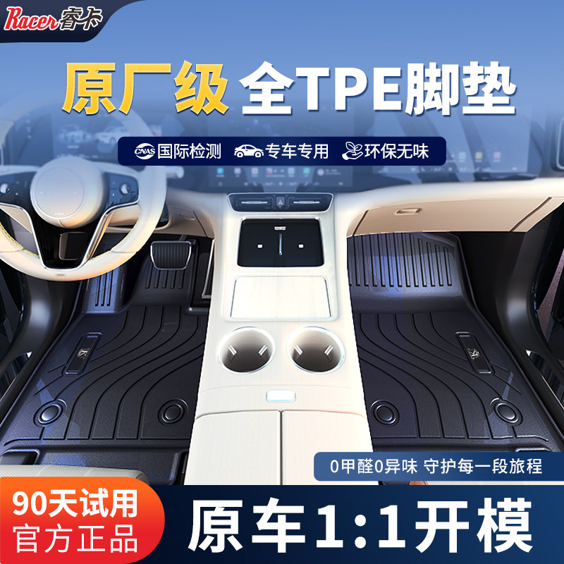 睿卡TPE汽车脚垫全包围途观速腾卡罗拉凯美瑞朗逸帕萨特雅阁星越L