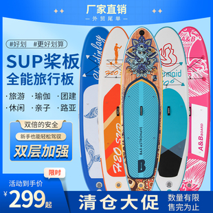 外貿促銷 槳板沖浪板成人初學者通用板劃水板便攜漿板 充氣站立式