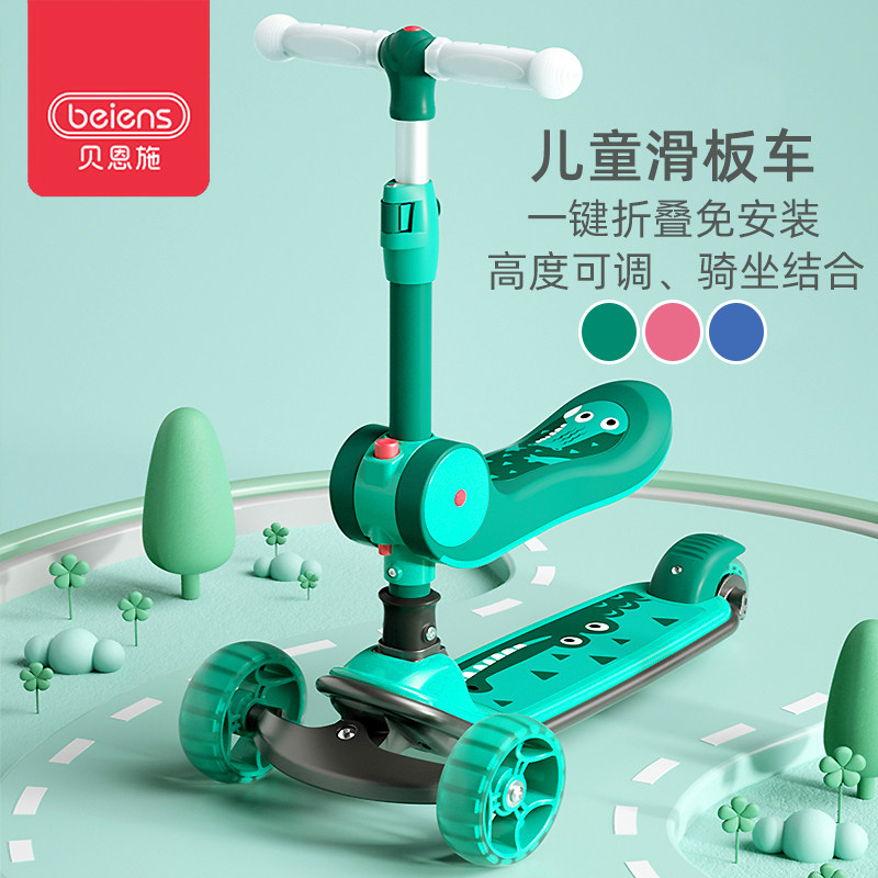 贝恩施儿童滑板车便携式折叠款宝宝踏板滑滑车三轮闪光滑行3-6岁2|msdalam kategori Toy/bayi/teka-teki/blok bangunan/model, bayi/Kanak-kanak skating, skuter - dari Buy2taobao.com untuk memberikan perkhidmatan ejen Taobao profesional membeli