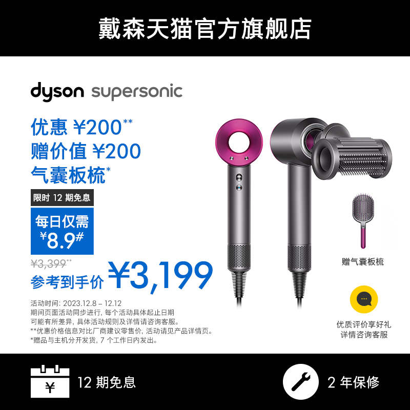 Dyson戴森吹风机Supersonic HD15紫红色电吹风家用速干负离子护发