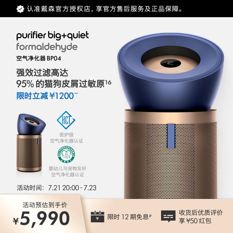 Dyson 戴森BP04空气净化器除甲醛过滤猫狗皮屑宠物异味母婴级认证