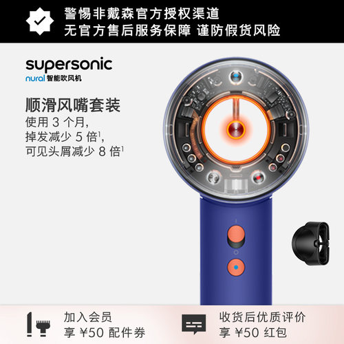 Dyson戴森HD16 Origin 智能吹风机顺滑风嘴套装 湛蓝紫色负离子
