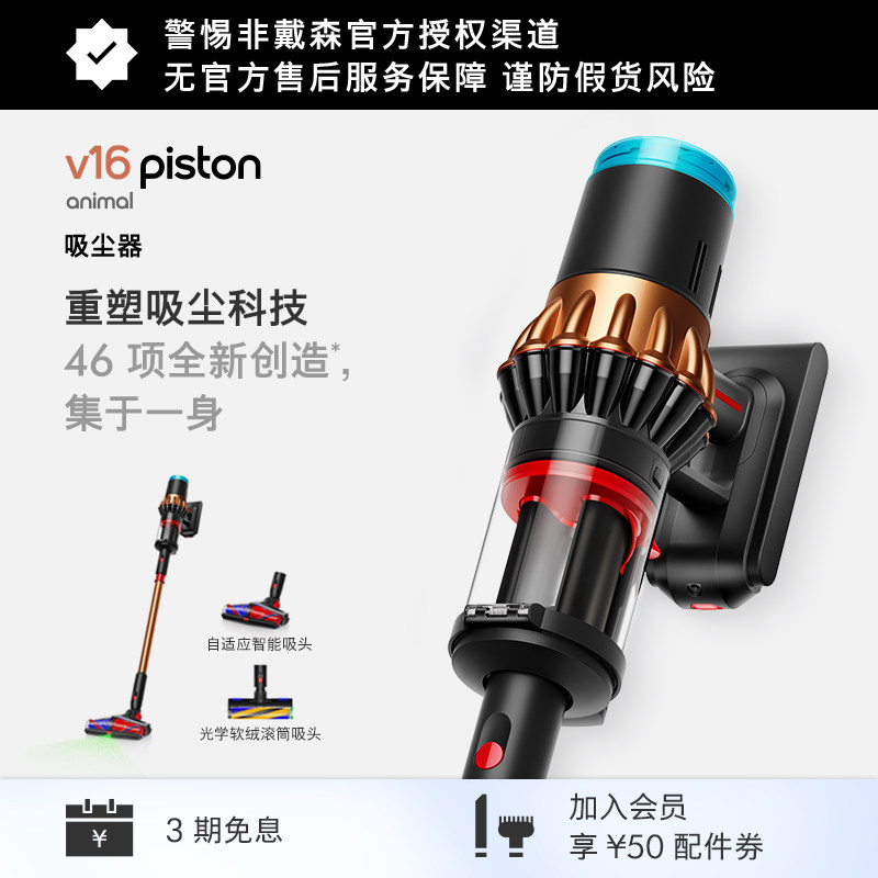 Dyson戴森V16手持无线吸尘器家用大吸力大功率官方旗舰正品