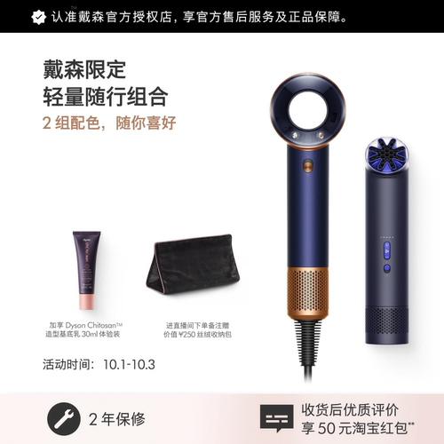 Dyson戴森恒温负离子智能吹风机
