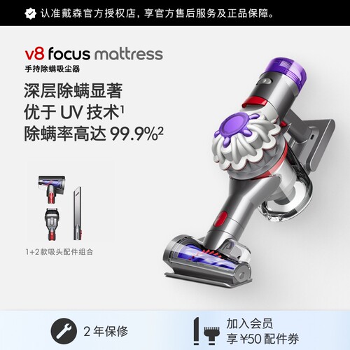 戴森V8Mattress除螨仪家用床上