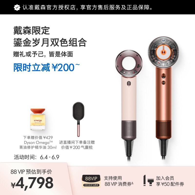 Dyson戴森HD16+HD19吹风机限定双色组合负离子护发