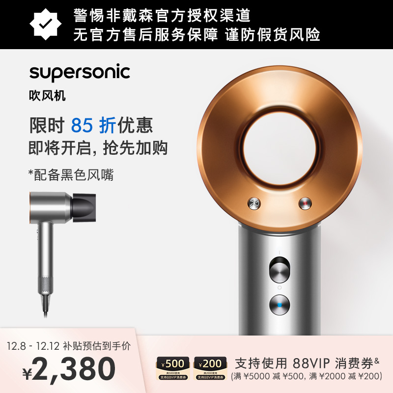 ӹ80DysonɭHD08ͭɫٸɻ 2345.15Ԫ