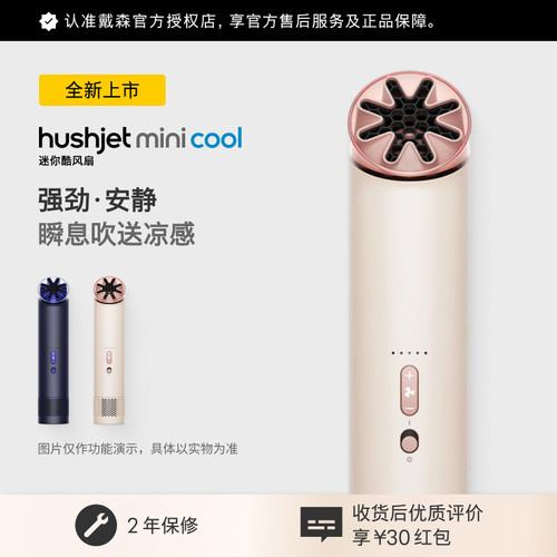 【新品】Dyson 戴森 mini cool便携风扇户外风扇强劲迷你风扇