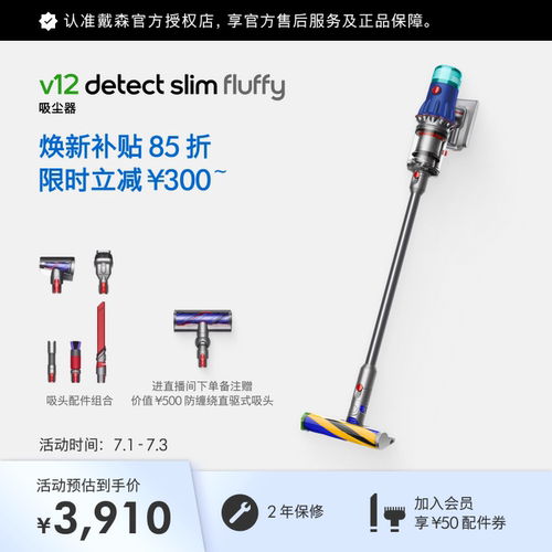 戴森V12Fluffy吸尘器手持