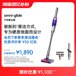 官方旗舰Dyson戴森万向吸尘器omni glide大吸力家用