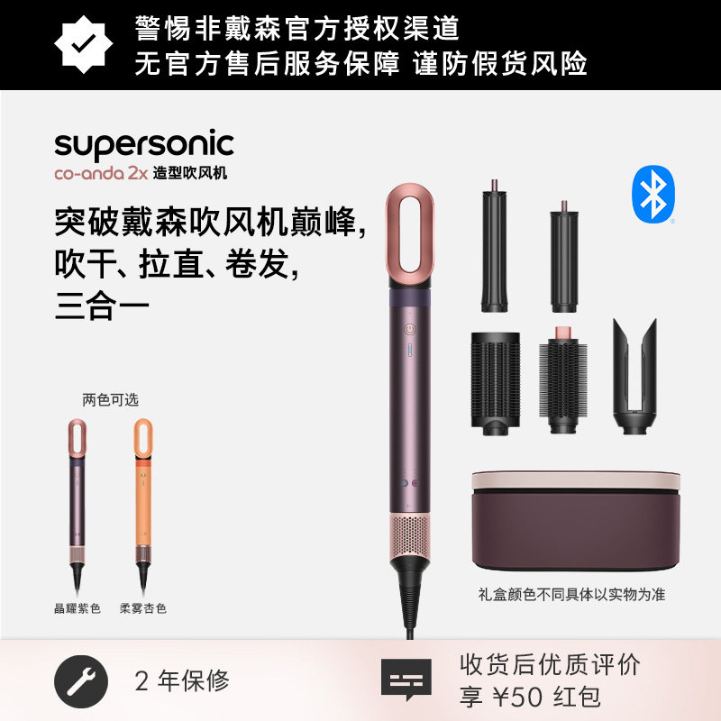 Dyson戴森HS09造型吹风机护发速干智能卷发棒直板夹官方旗舰正品