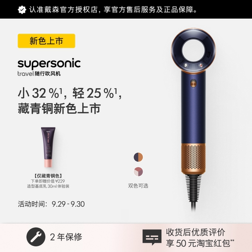 戴森HD19晨曦粉色吹风机