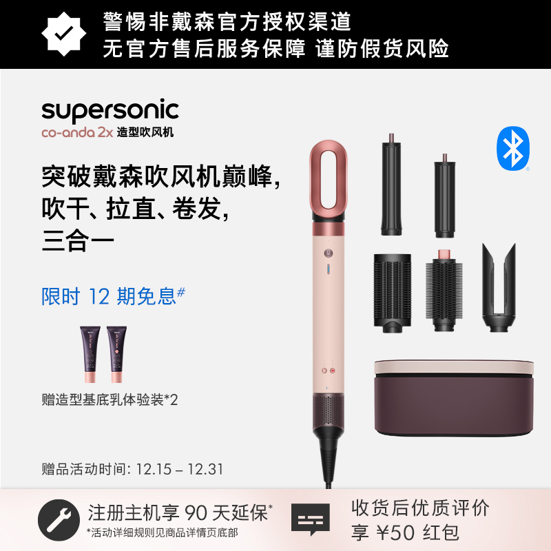 【新品】Dyson戴森HS09造型吹风机速干护发温控卷发棒直板夹礼盒