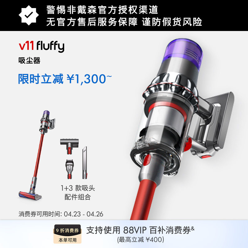Dyson戴森V11Fluffy无线吸尘器大吸力家用大功率手持官方旗舰正品